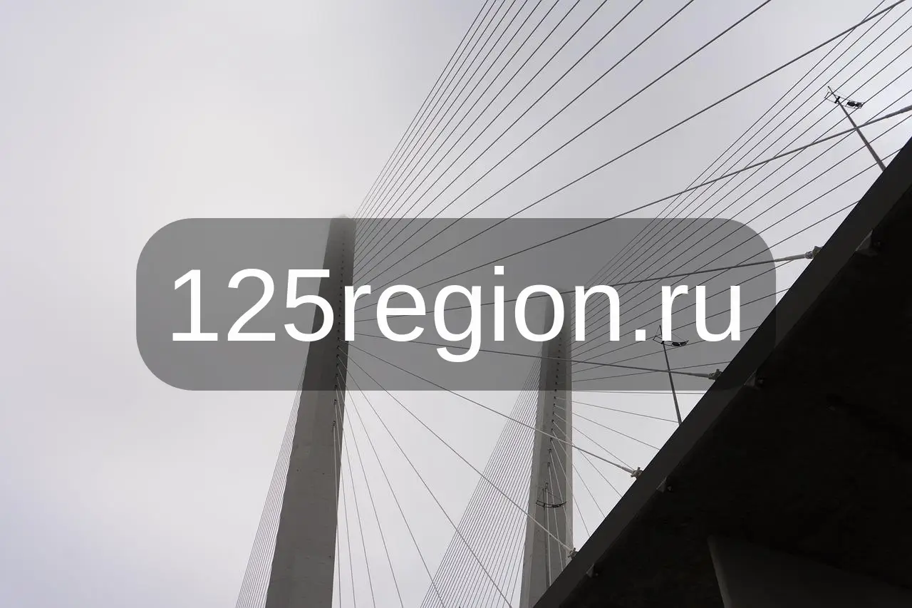 25-й регион Владивосток